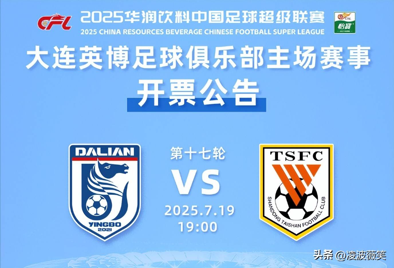 乐竟app -今晨突围战来临，山东泰山围绕英超临场应变，球迷炸锅，数据趋势出现新变化的简单介绍